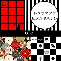 ヒメハギバナシ